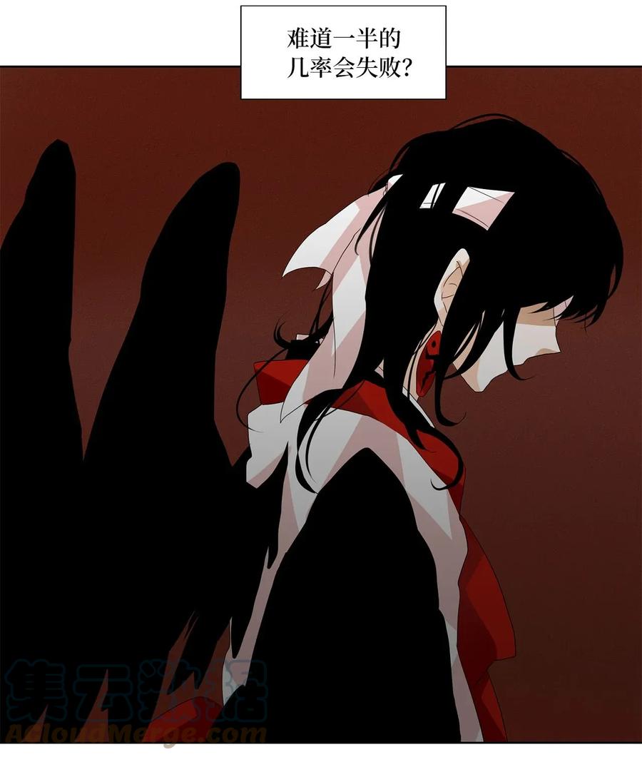 《天地海：我成为了神界的实习生》044 仙鹤与狐狸（十二） 第18页