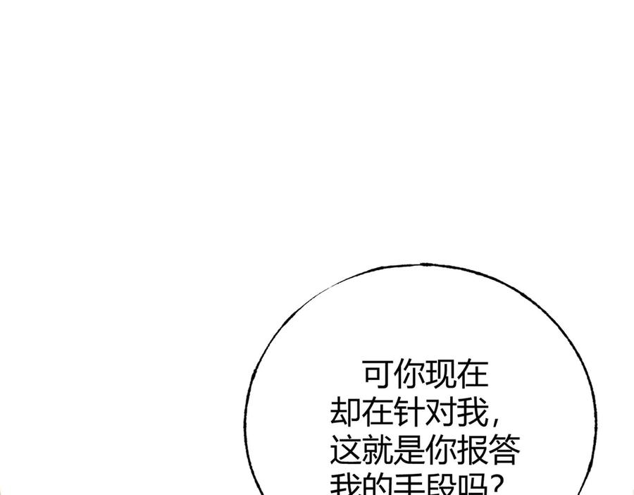 我，最强BOSS - 43 - 第103张图