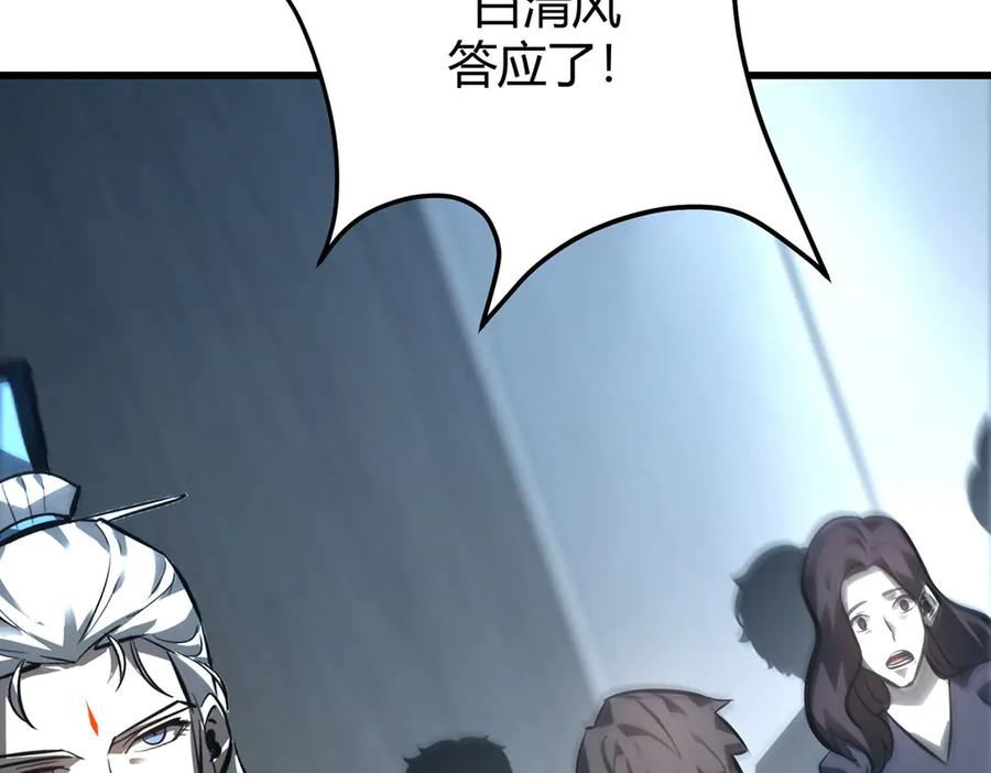 我，最强BOSS - 43 - 第88张图