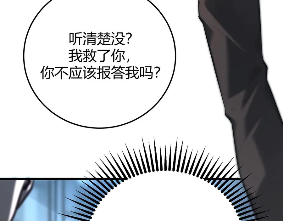 我，最强BOSS - 43 - 第99张图