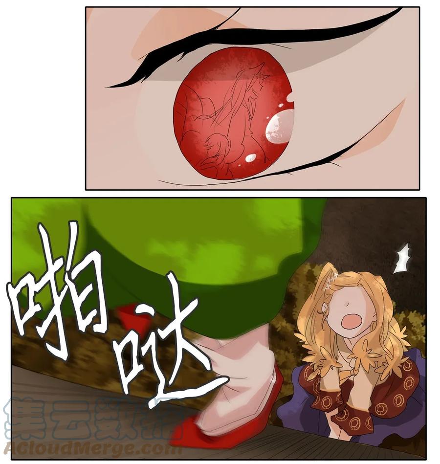 《天地海：我成为了神界的实习生》044 仙鹤与狐狸（十二） 第24页