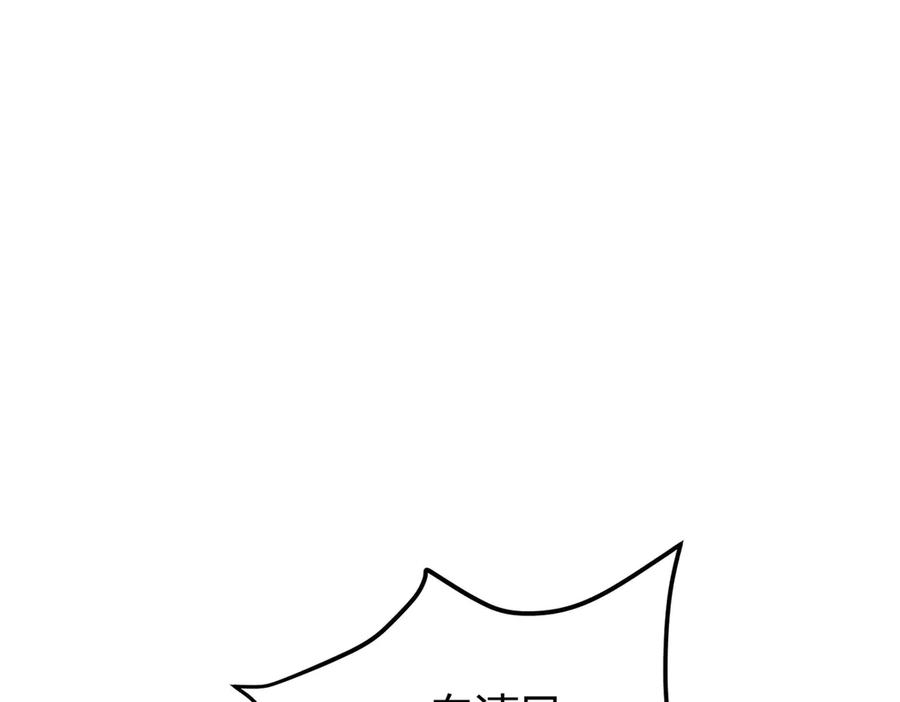 我，最强BOSS - 43 - 第86张图