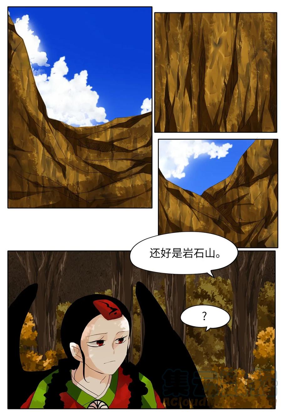 《天地海：我成为了神界的实习生》044 仙鹤与狐狸（十二） 第6页