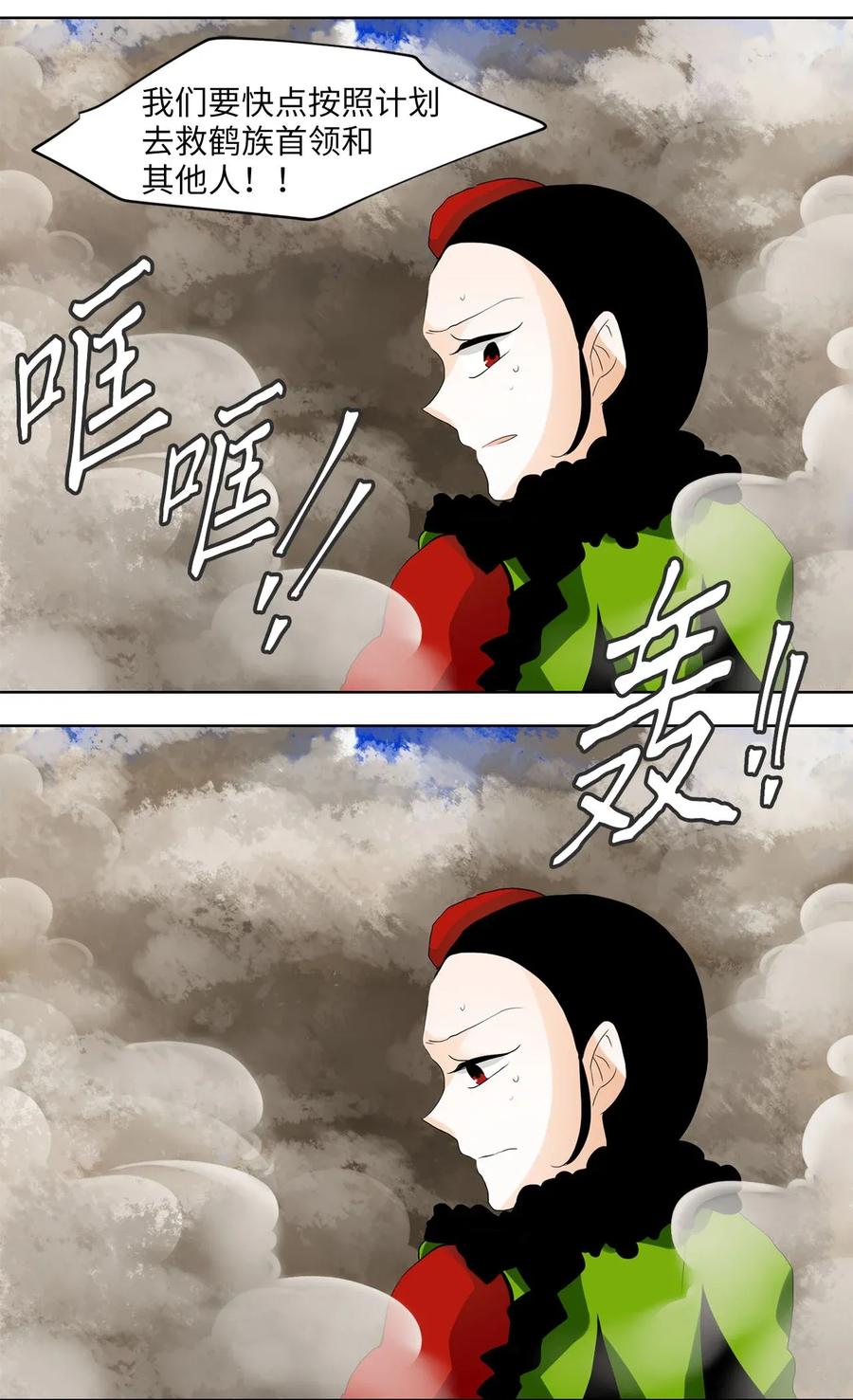 《天地海：我成为了神界的实习生》045 仙鹤与狐狸（十三） 第18页