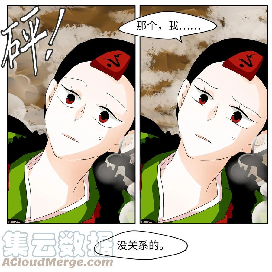 《天地海：我成为了神界的实习生》045 仙鹤与狐狸（十三） 第11页