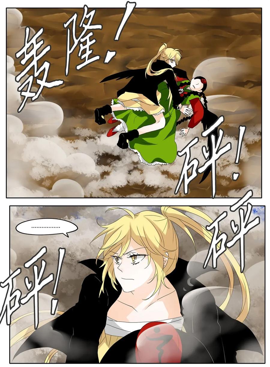 《天地海：我成为了神界的实习生》045 仙鹤与狐狸（十三） 第10页
