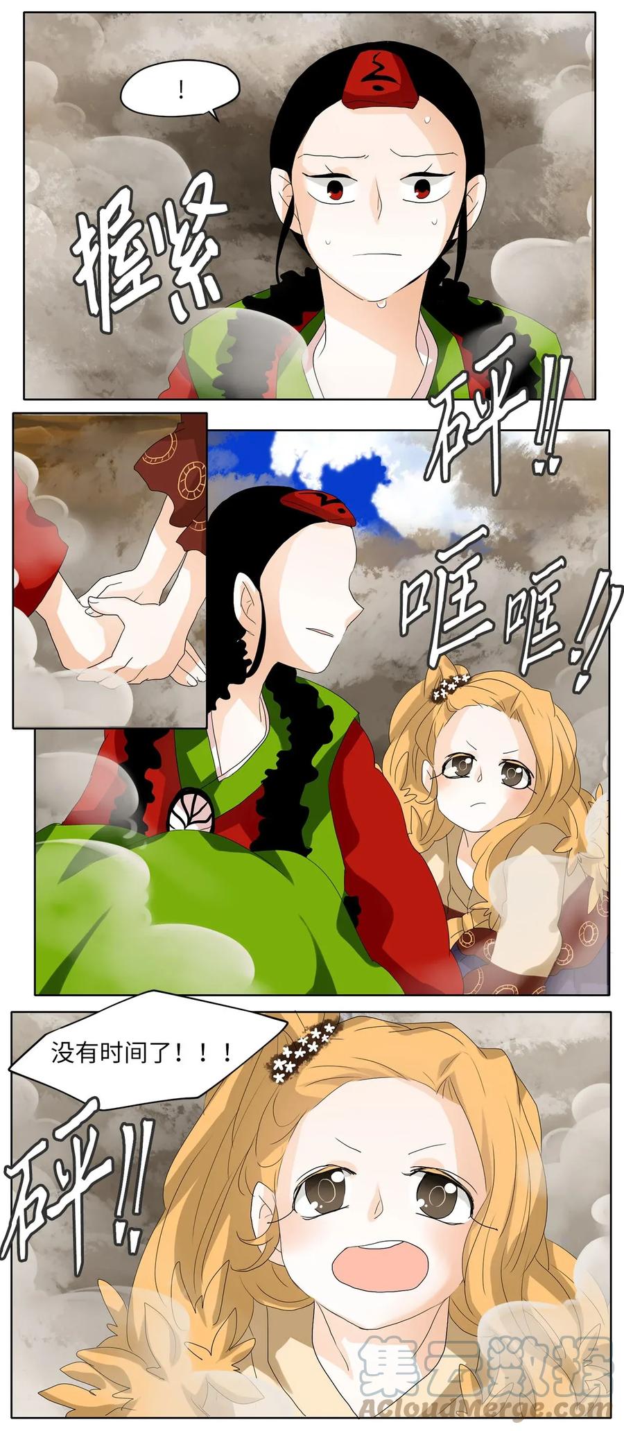 《天地海：我成为了神界的实习生》045 仙鹤与狐狸（十三） 第17页