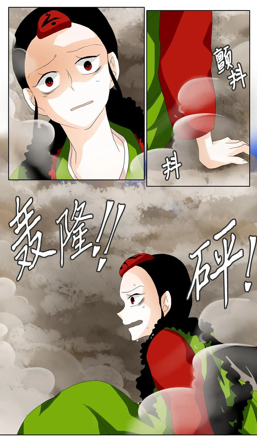 《天地海：我成为了神界的实习生》045 仙鹤与狐狸（十三） 第16页