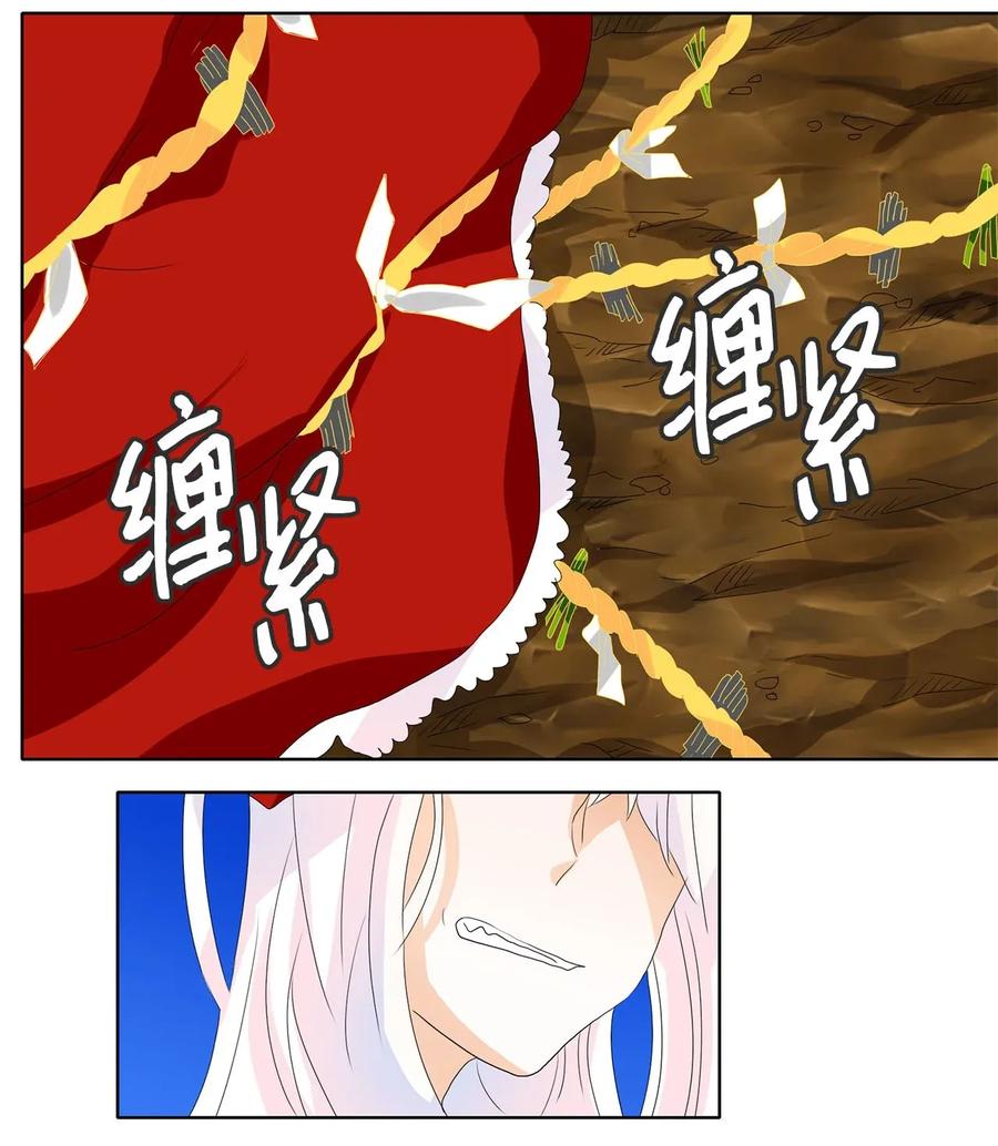 《天地海：我成为了神界的实习生》046 仙鹤与狐狸（十四） 第24页