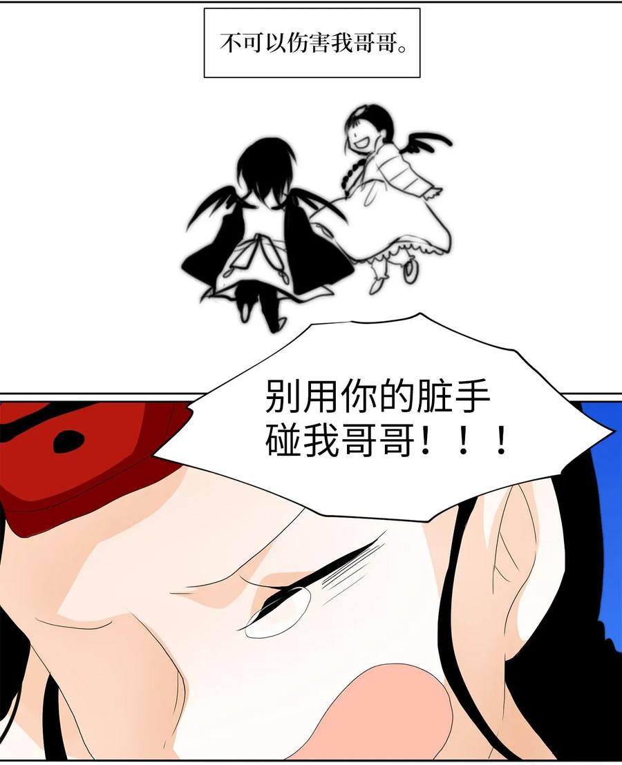 《天地海：我成为了神界的实习生》046 仙鹤与狐狸（十四） 第14页