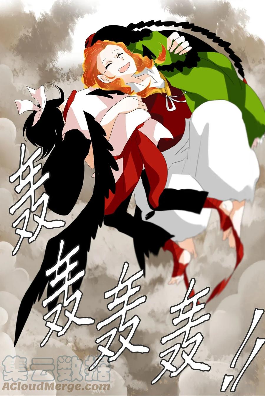 《天地海：我成为了神界的实习生》046 仙鹤与狐狸（十四） 第27页