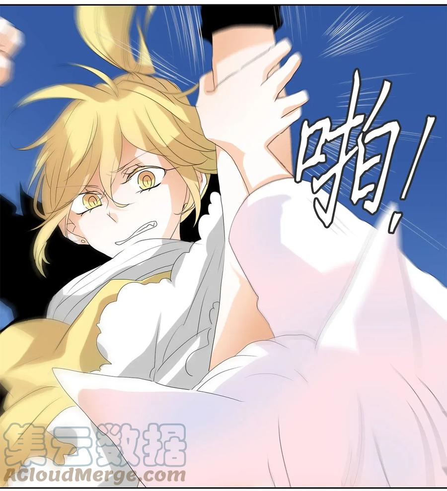 《天地海：我成为了神界的实习生》046 仙鹤与狐狸（十四） 第17页