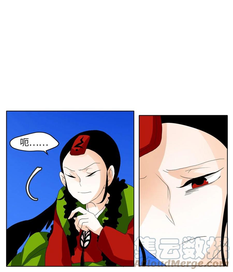 《天地海：我成为了神界的实习生》046 仙鹤与狐狸（十四） 第9页