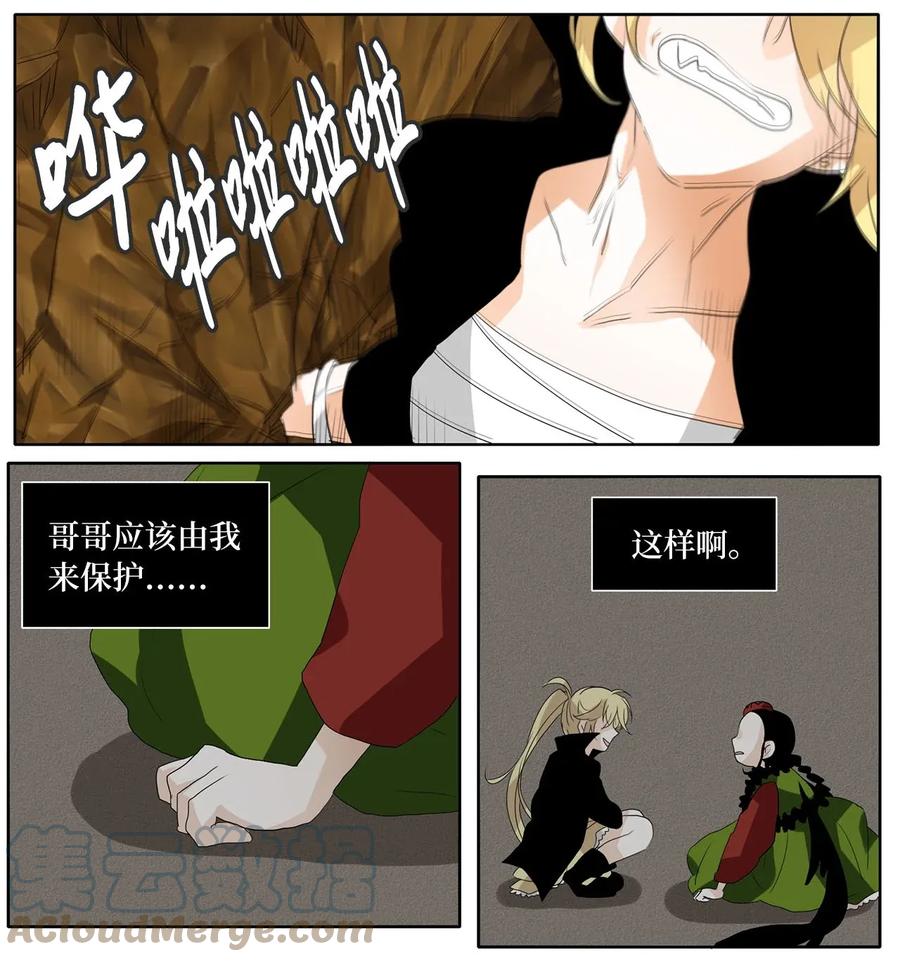 《天地海：我成为了神界的实习生》046 仙鹤与狐狸（十四） 第31页