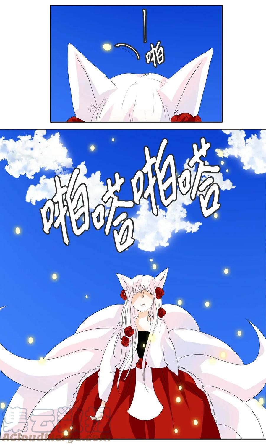 《天地海：我成为了神界的实习生》046 仙鹤与狐狸（十四） 第21页