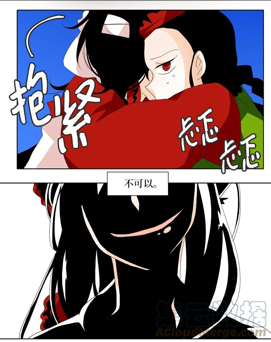 《天地海：我成为了神界的实习生》046 仙鹤与狐狸（十四） 第13页