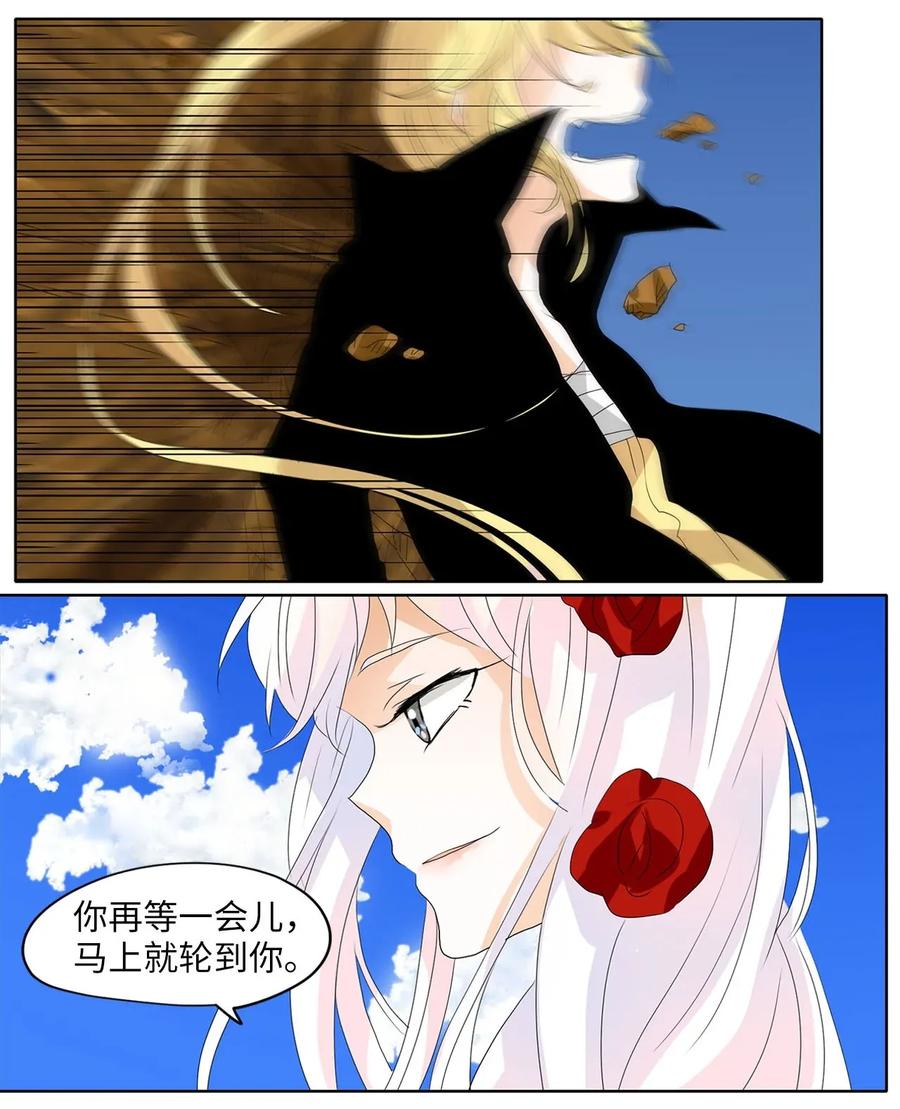 《天地海：我成为了神界的实习生》046 仙鹤与狐狸（十四） 第20页
