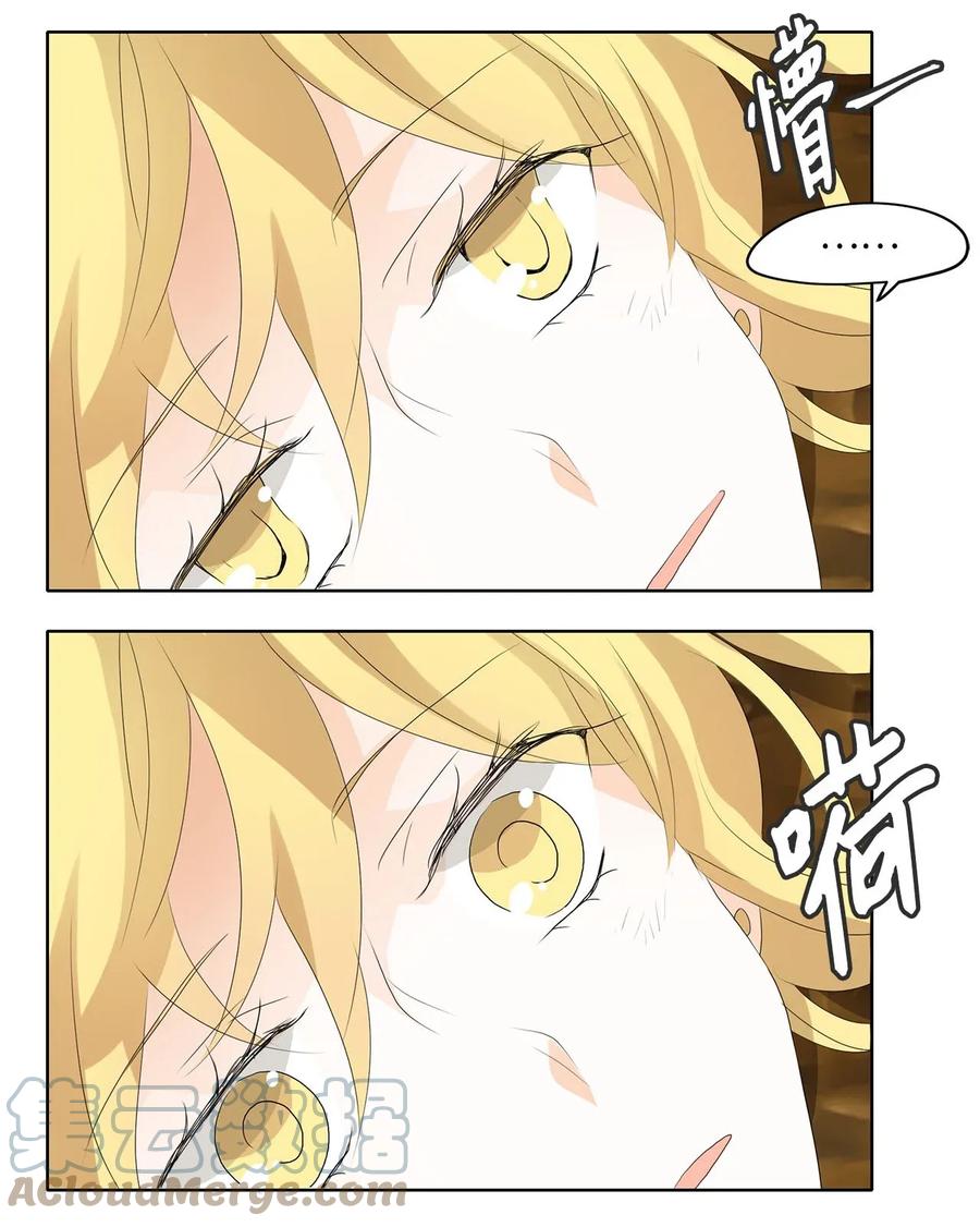 《天地海：我成为了神界的实习生》047 仙鹤与狐狸（十五） 第19页