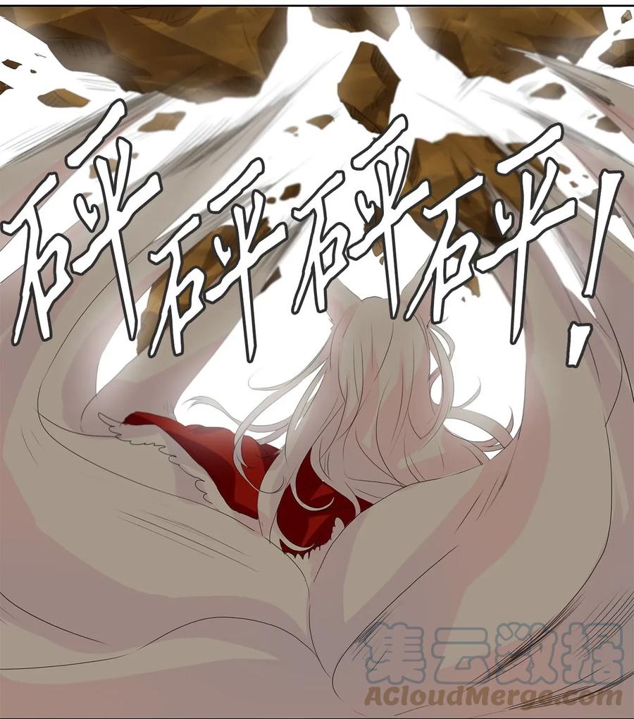 《天地海：我成为了神界的实习生》047 仙鹤与狐狸（十五） 第7页