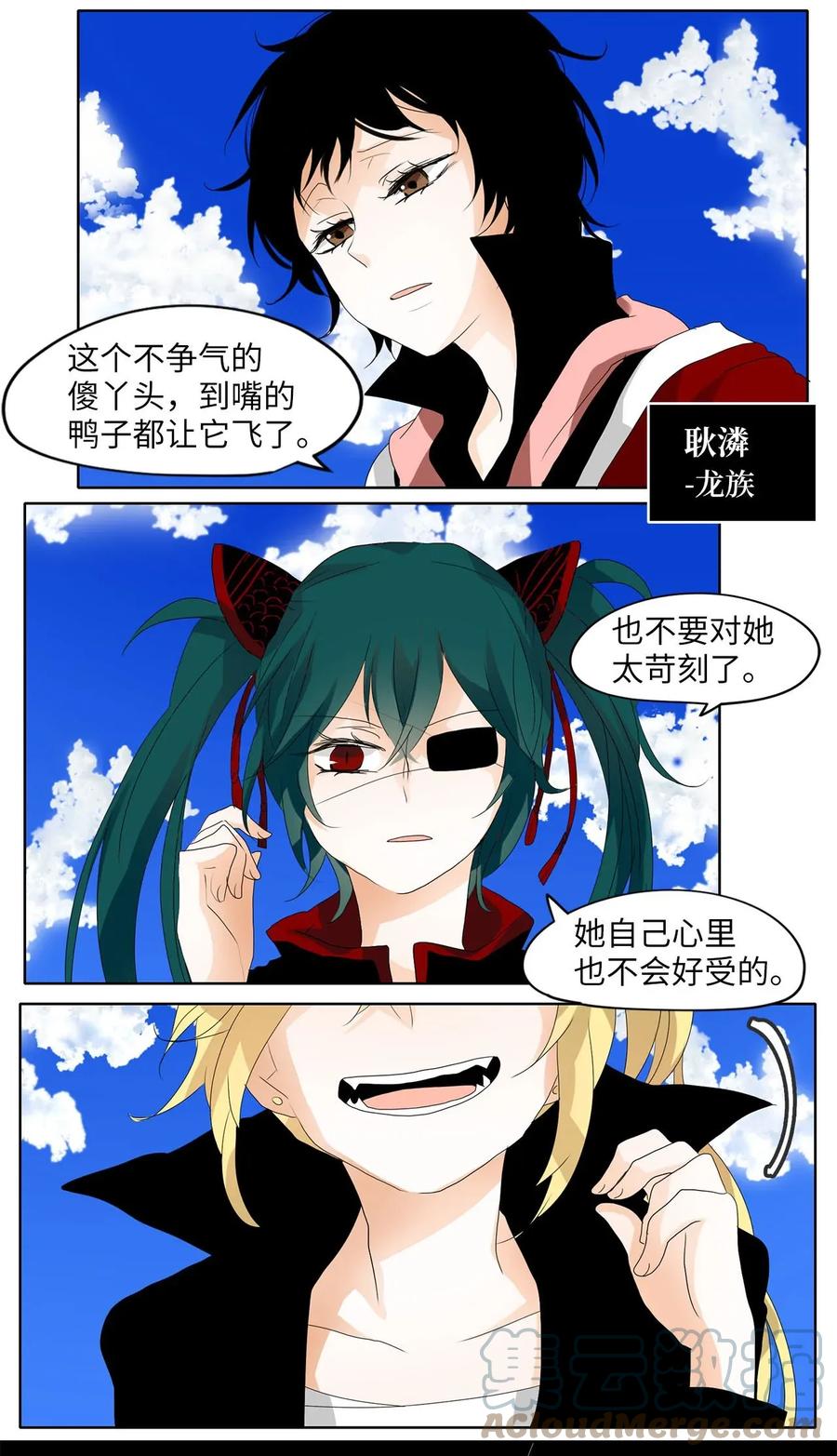 《天地海：我成为了神界的实习生》047 仙鹤与狐狸（十五） 第33页