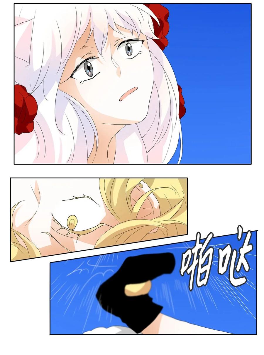 《天地海：我成为了神界的实习生》047 仙鹤与狐狸（十五） 第10页