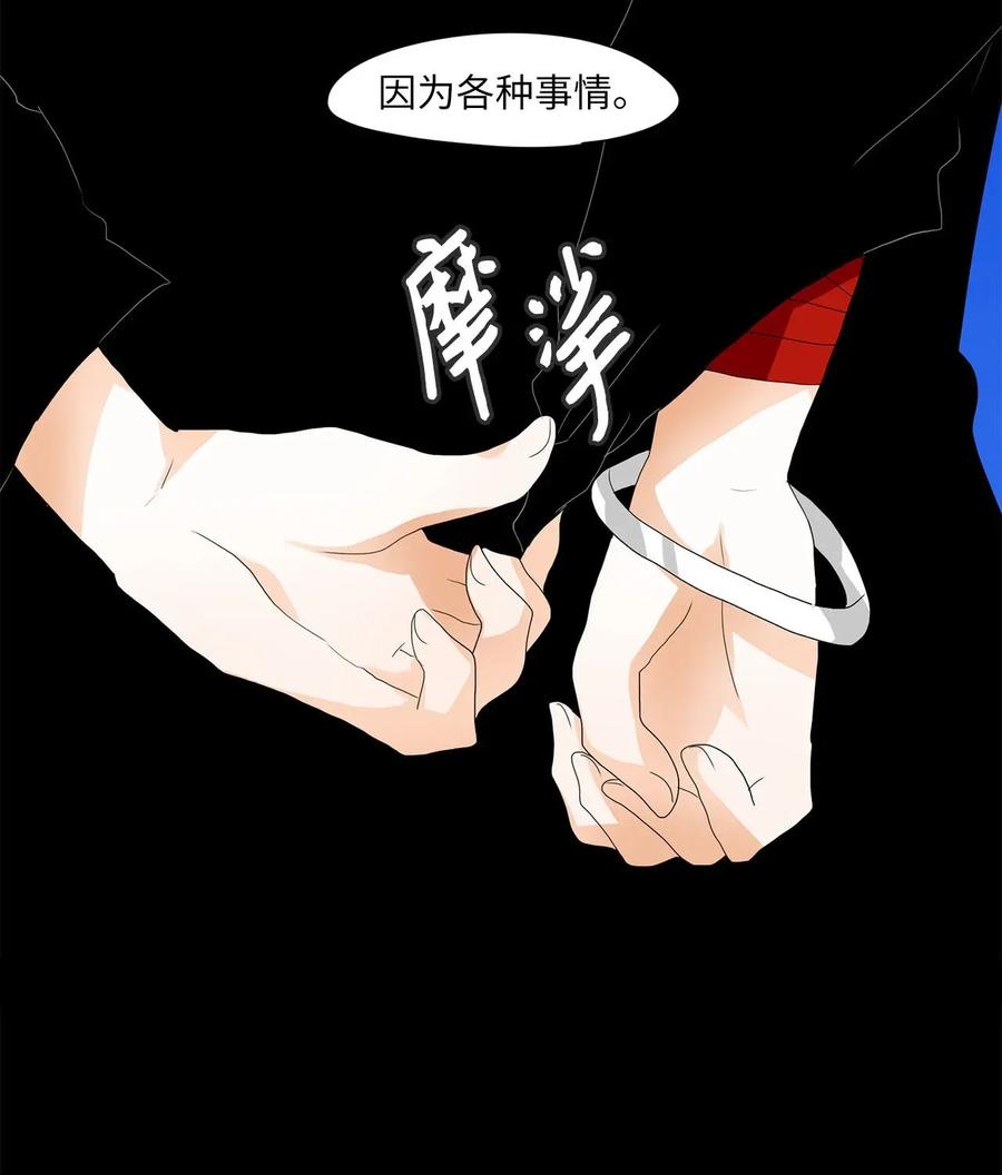 《天地海：我成为了神界的实习生》047 仙鹤与狐狸（十五） 第34页
