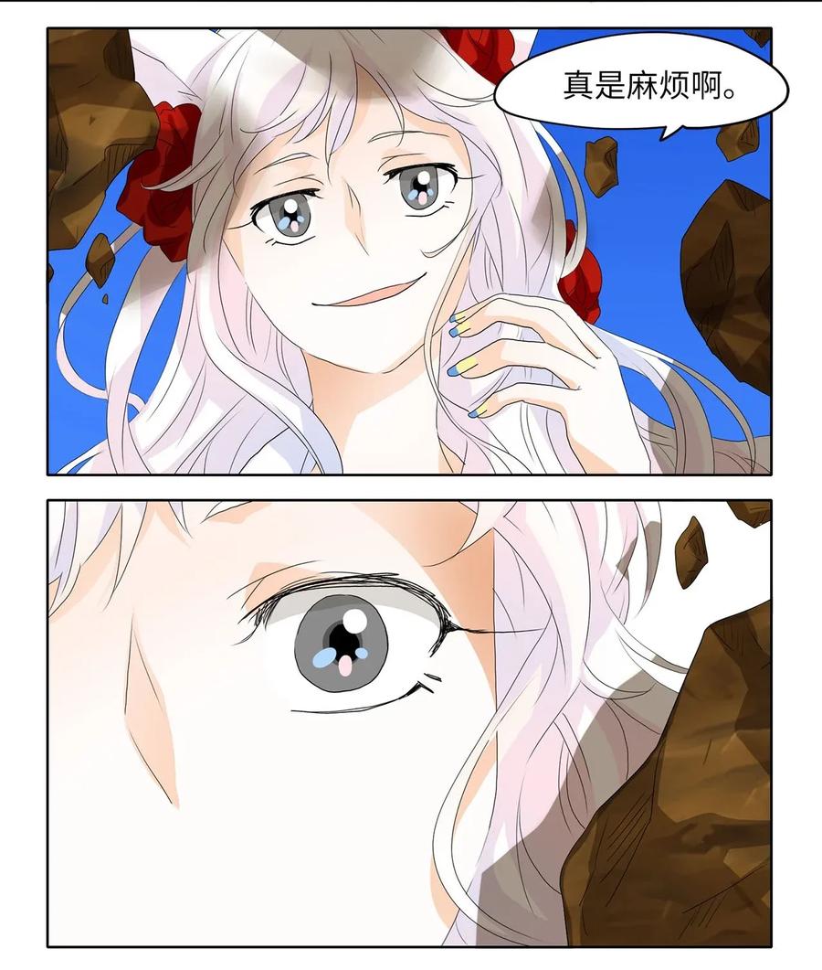 《天地海：我成为了神界的实习生》047 仙鹤与狐狸（十五） 第8页