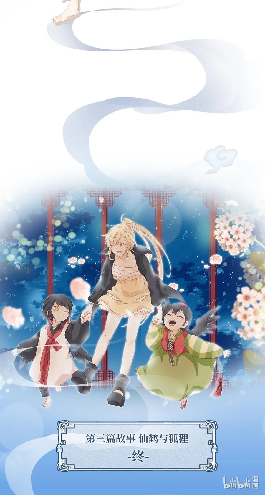 《天地海：我成为了神界的实习生》048 仙鹤与狐狸（十六） 第34页