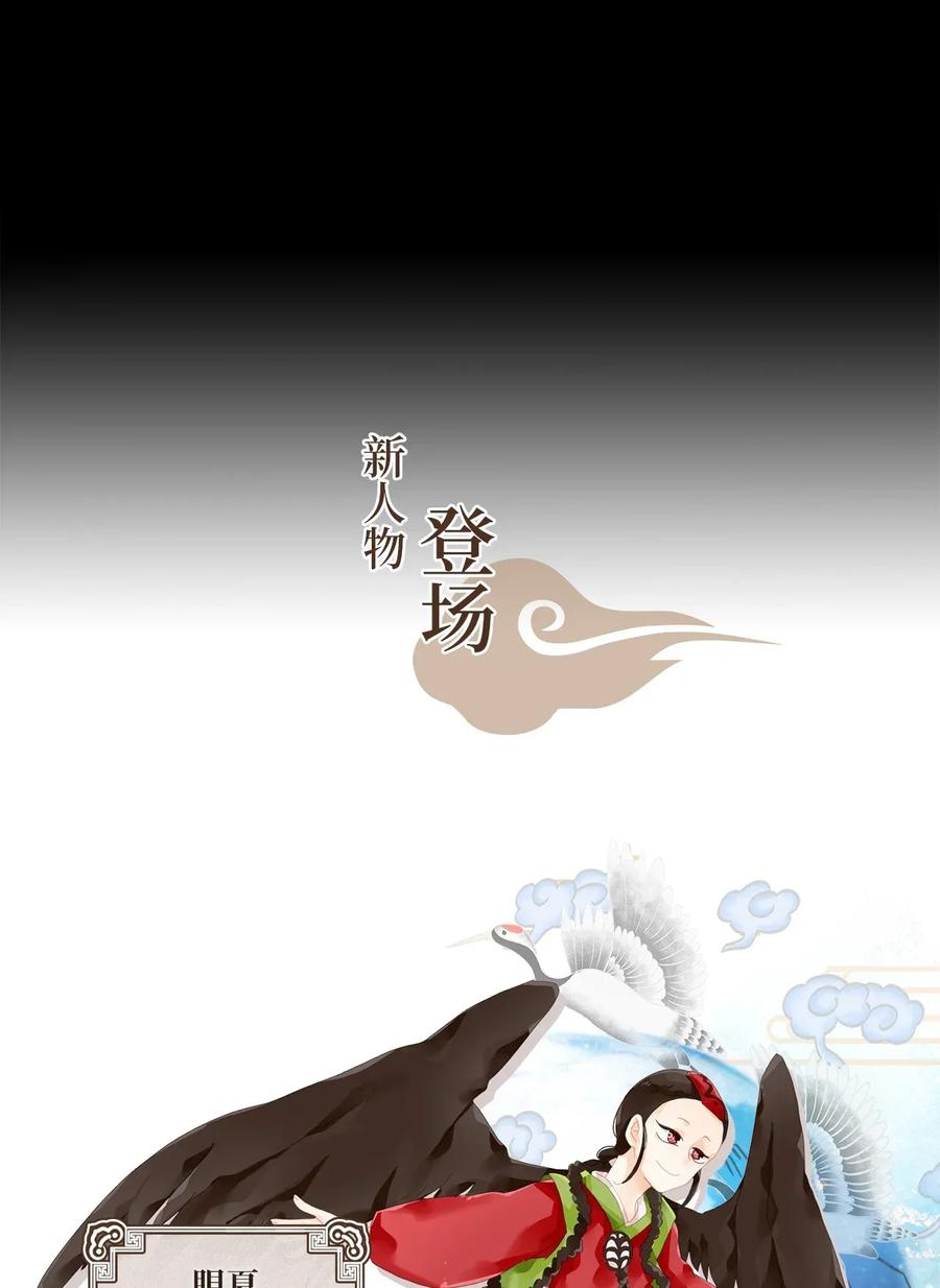 《天地海：我成为了神界的实习生》048 仙鹤与狐狸（十六） 第32页