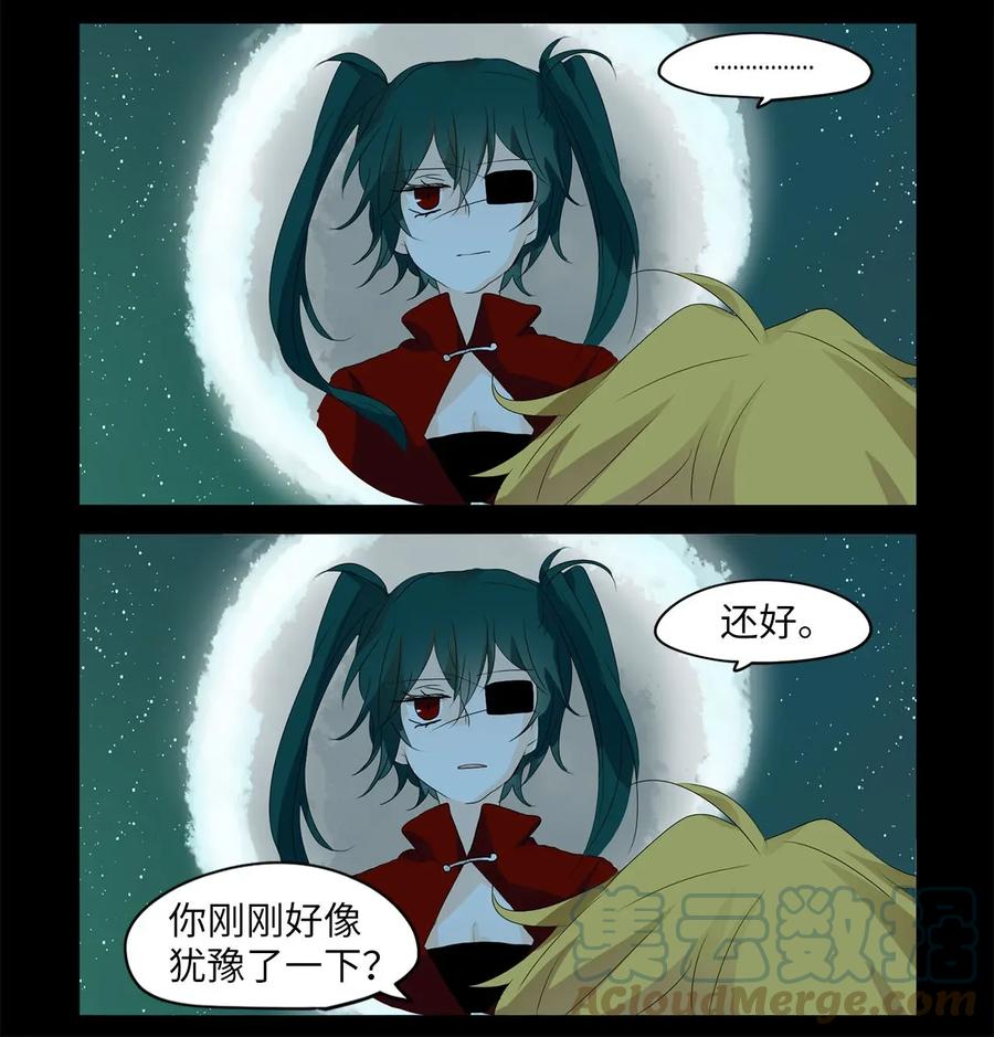《天地海：我成为了神界的实习生》048 仙鹤与狐狸（十六） 第7页