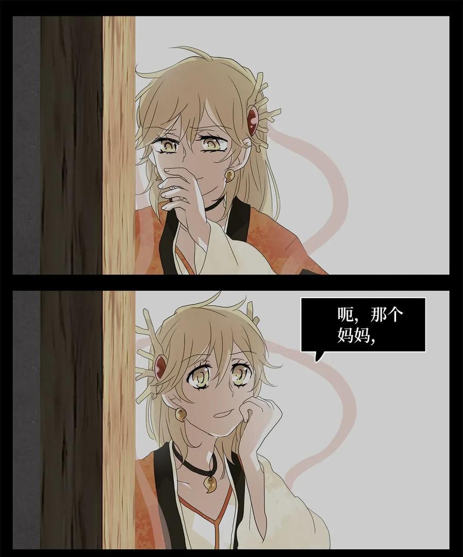 《天地海：我成为了神界的实习生》048 仙鹤与狐狸（十六） 第18页
