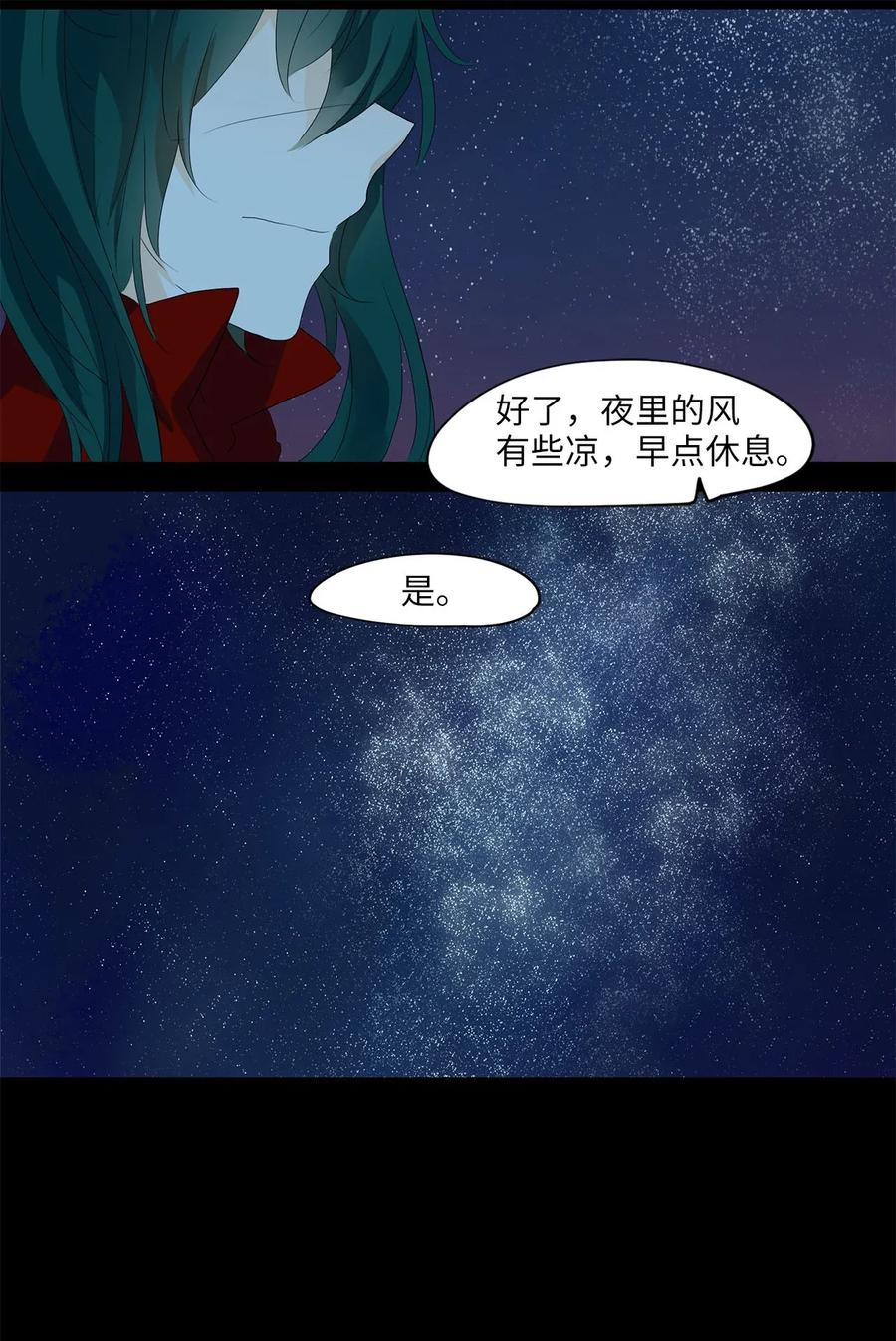 《天地海：我成为了神界的实习生》048 仙鹤与狐狸（十六） 第10页