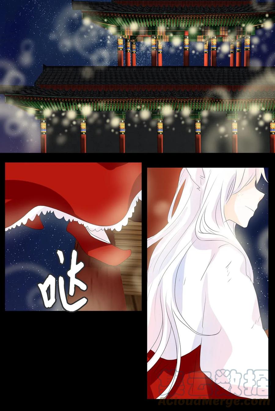 《天地海：我成为了神界的实习生》048 仙鹤与狐狸（十六） 第25页