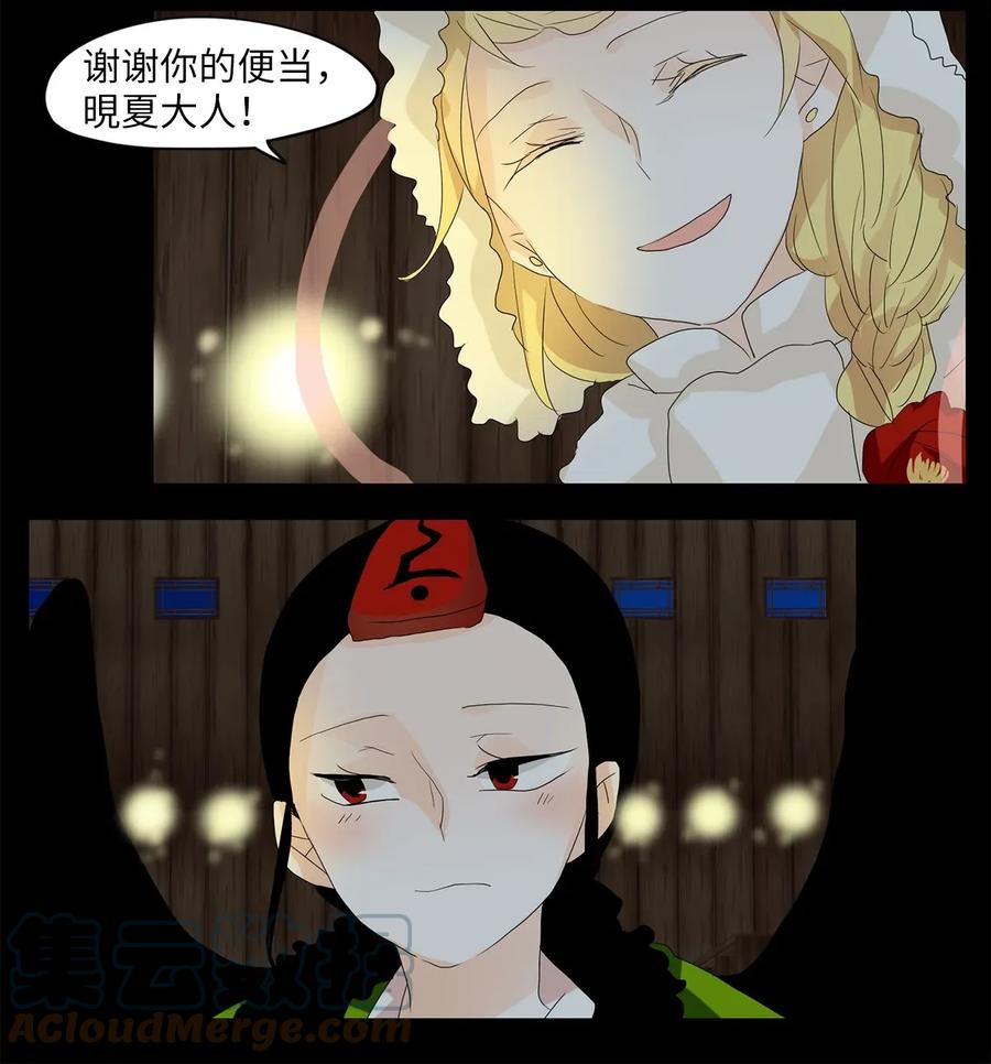 《天地海：我成为了神界的实习生》049 雪落下的声音（一） 第21页