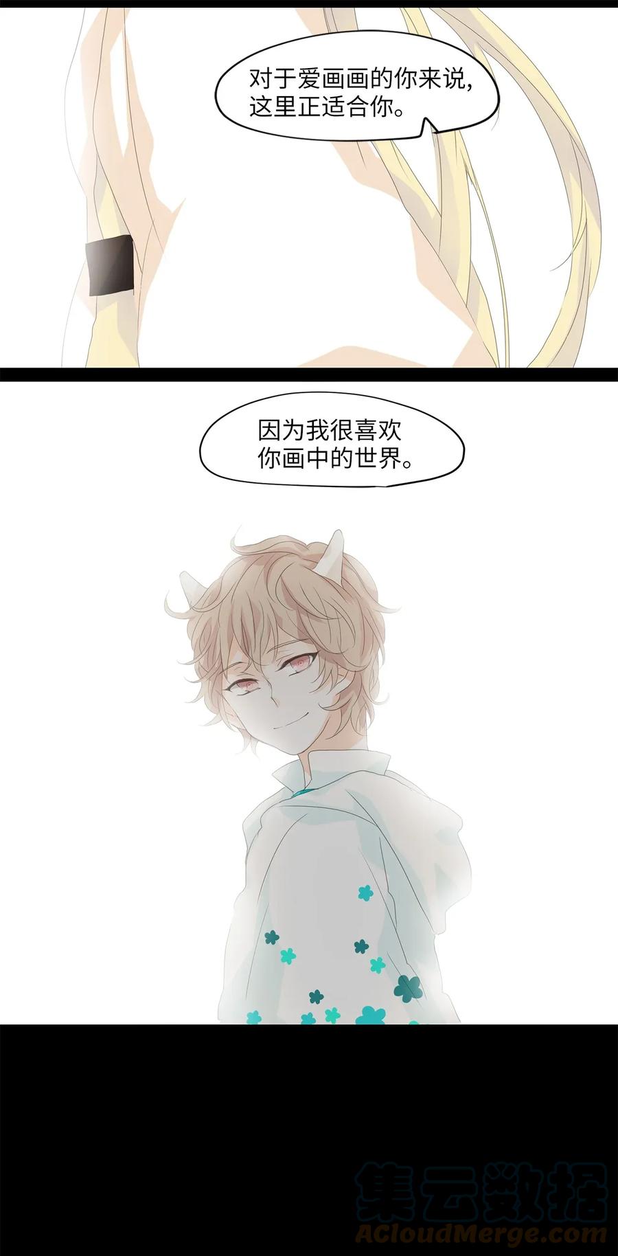 《天地海：我成为了神界的实习生》049 雪落下的声音（一） 第7页