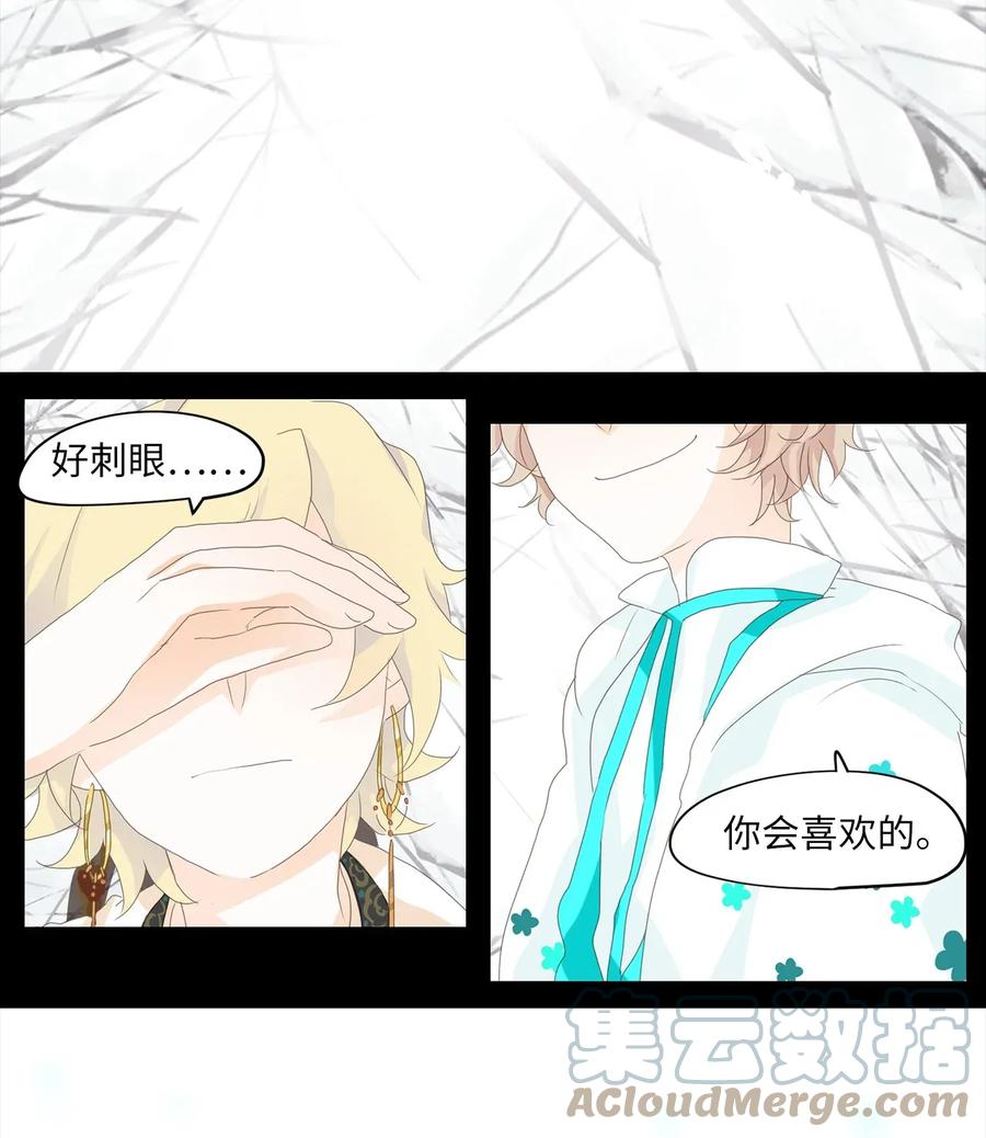 《天地海：我成为了神界的实习生》049 雪落下的声音（一） 第5页