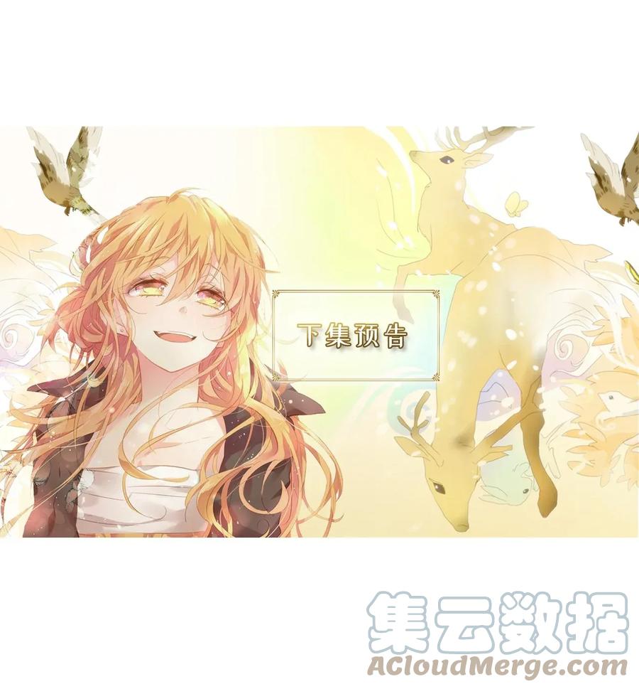 《天地海：我成为了神界的实习生》049 雪落下的声音（一） 第27页