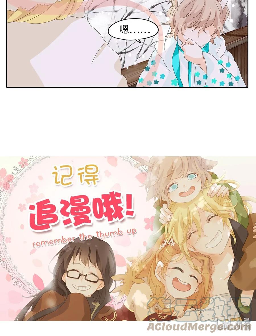 《天地海：我成为了神界的实习生》049 雪落下的声音（一） 第29页