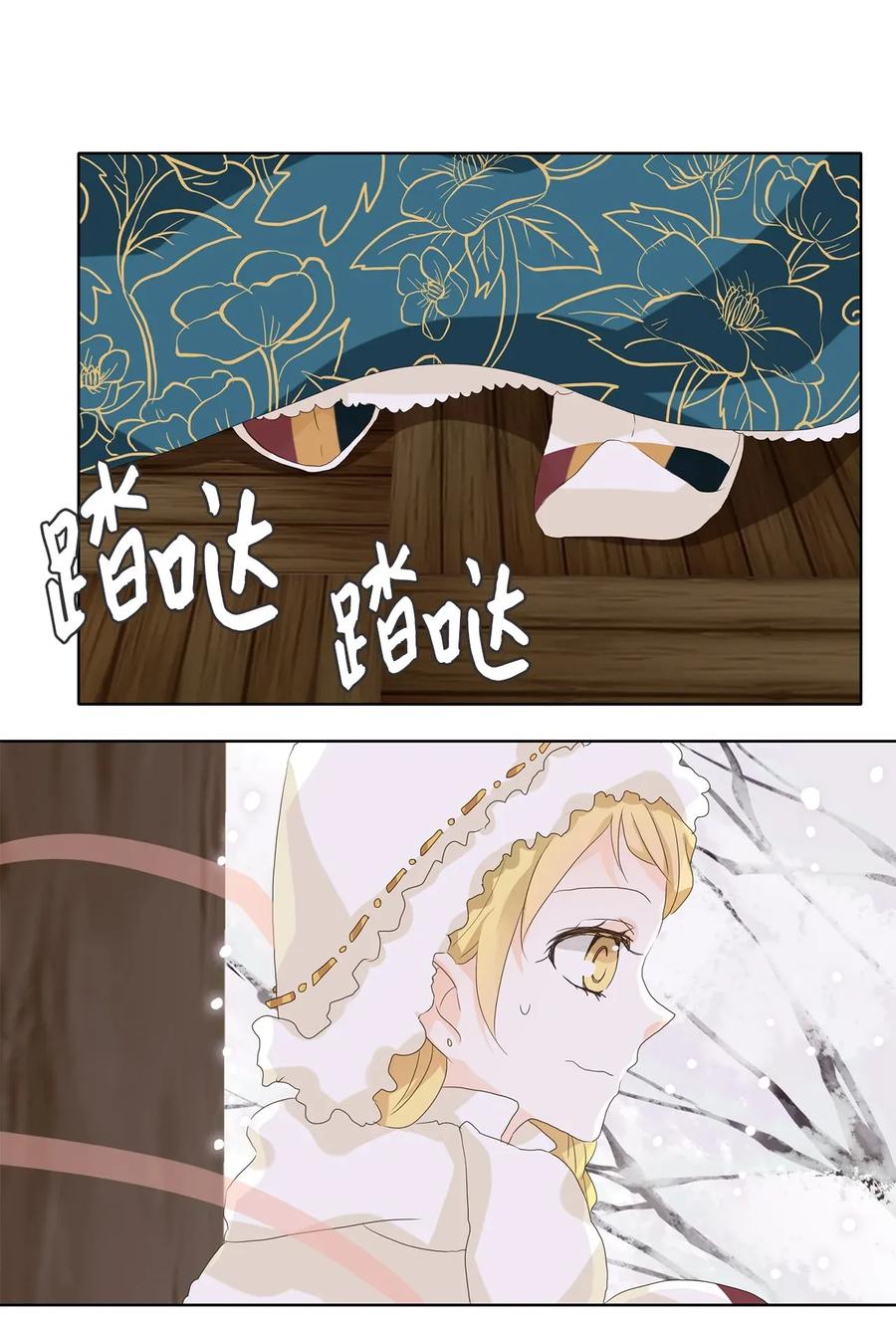 《天地海：我成为了神界的实习生》050 雪落下的声音（二） 第2页