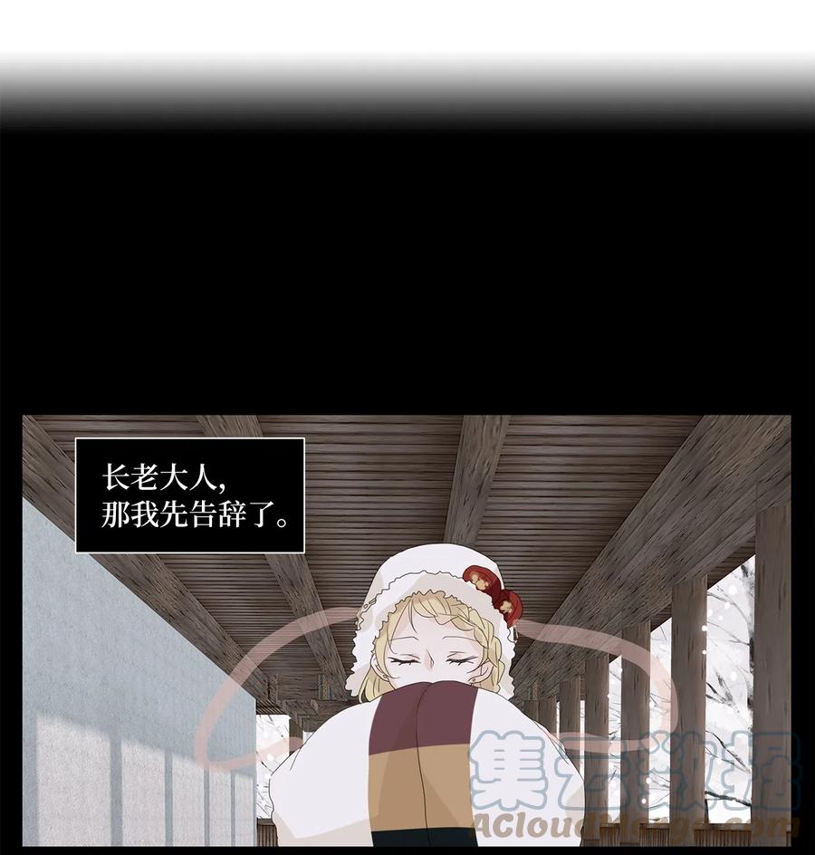 《天地海：我成为了神界的实习生》051 雪落下的声音（三） 第18页