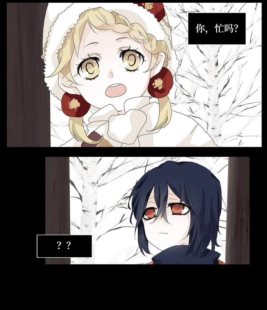 《天地海：我成为了神界的实习生》051 雪落下的声音（三） 第5页