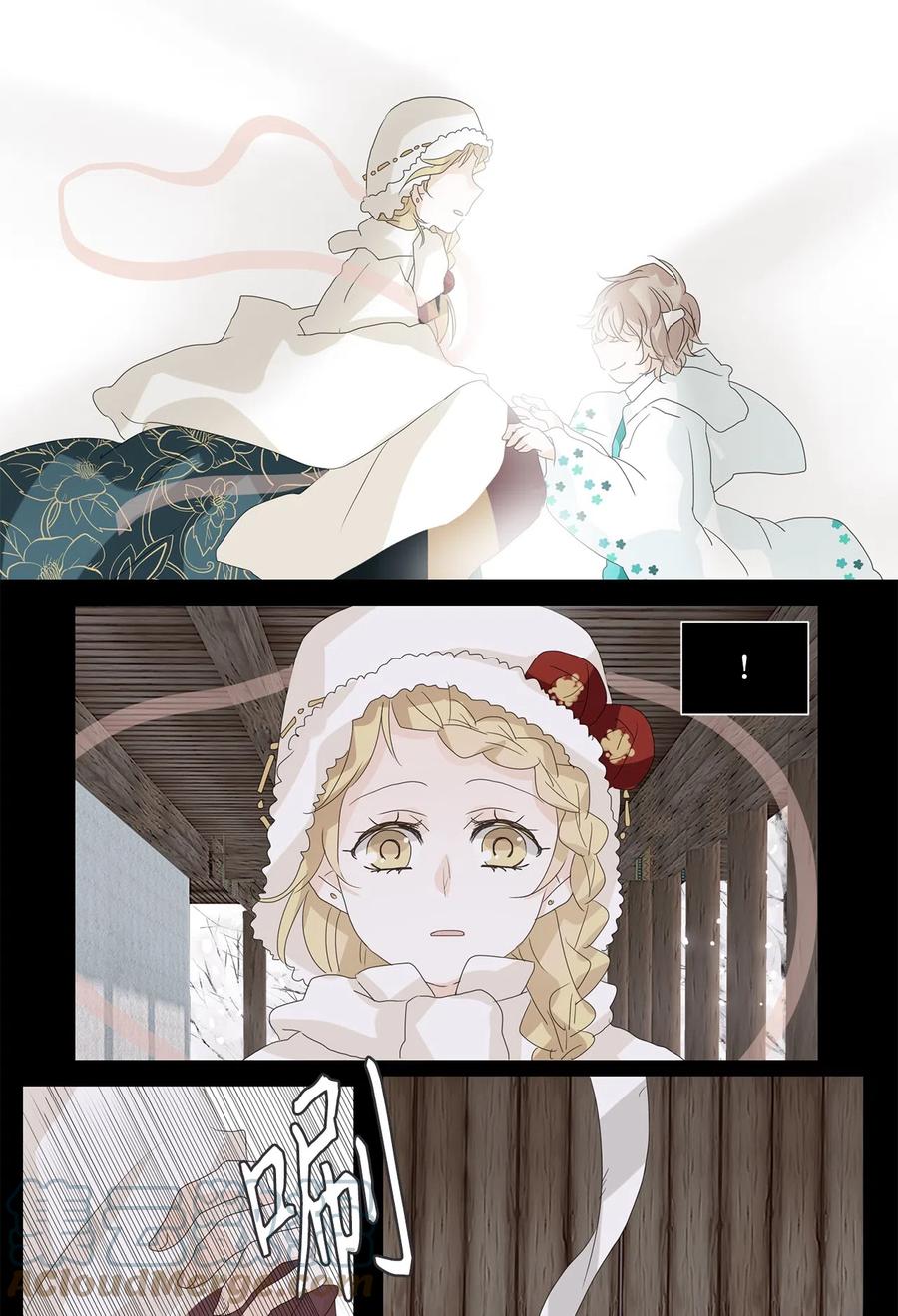 《天地海：我成为了神界的实习生》051 雪落下的声音（三） 第22页