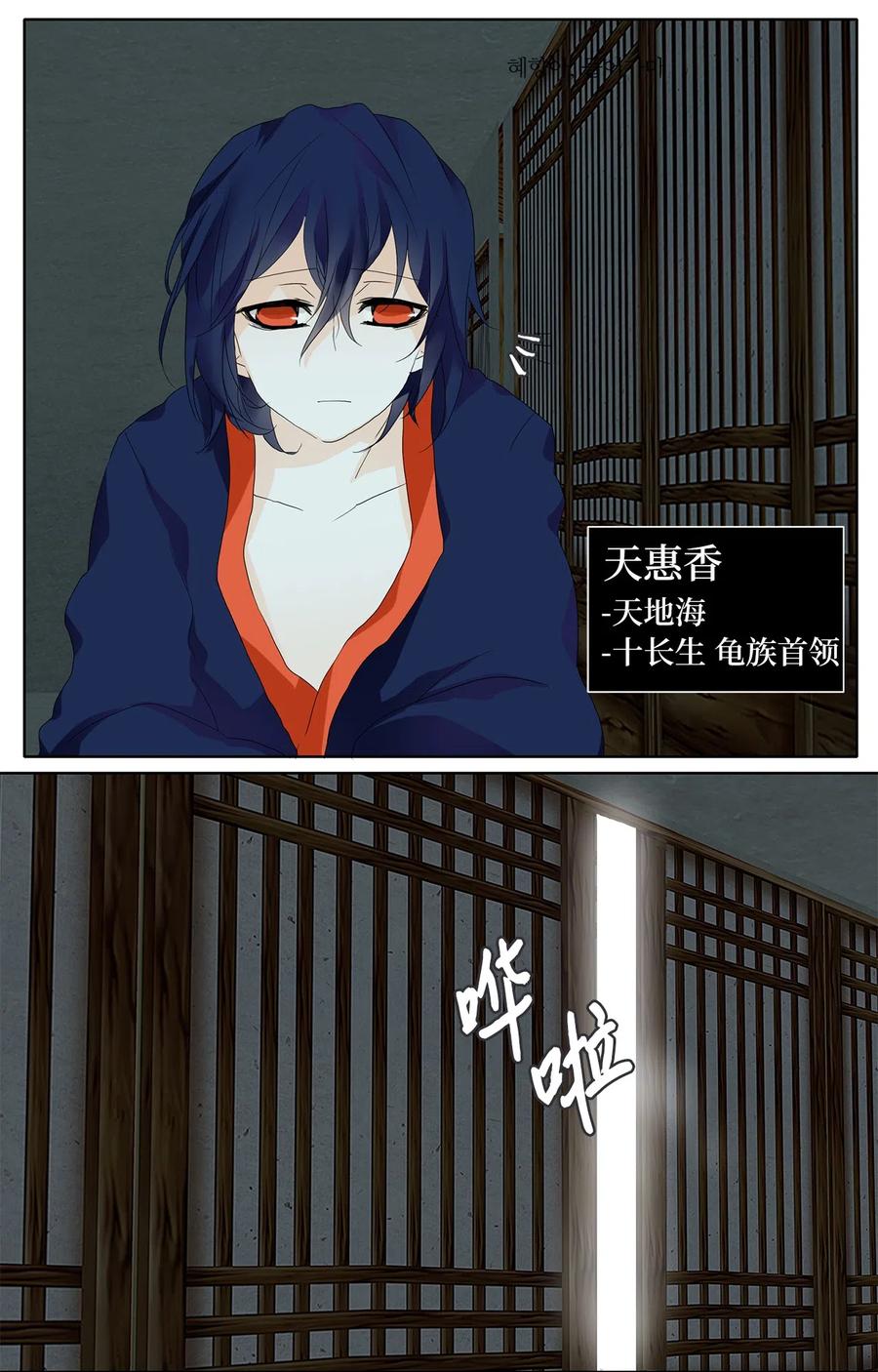 《天地海：我成为了神界的实习生》051 雪落下的声音（三） 第13页