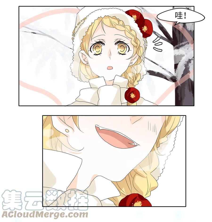 《天地海：我成为了神界的实习生》051 雪落下的声音（三） 第26页