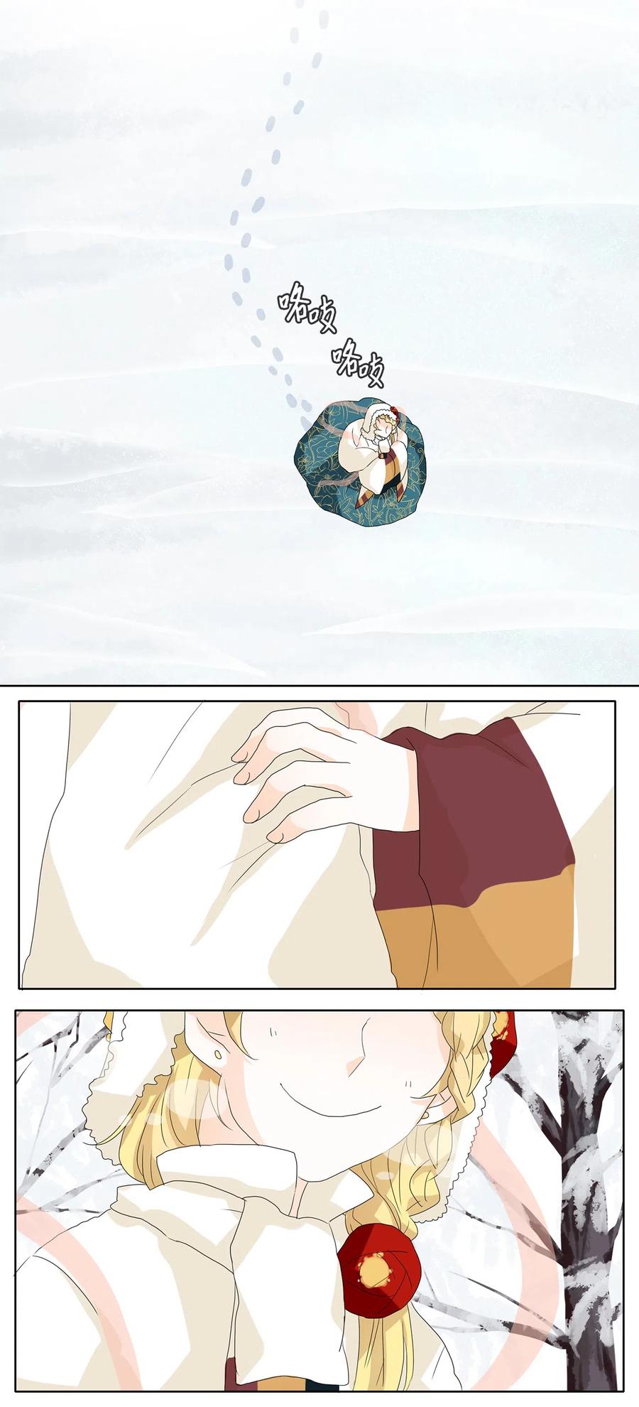 《天地海：我成为了神界的实习生》051 雪落下的声音（三） 第17页