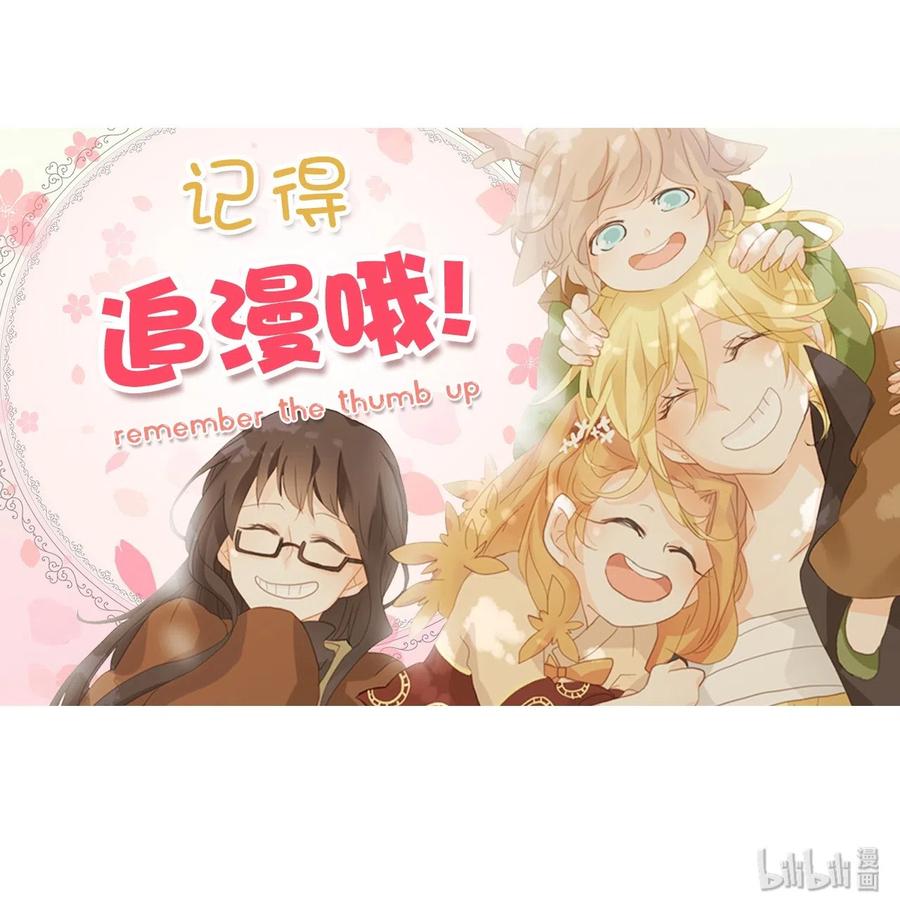 《天地海：我成为了神界的实习生》051 雪落下的声音（三） 第31页