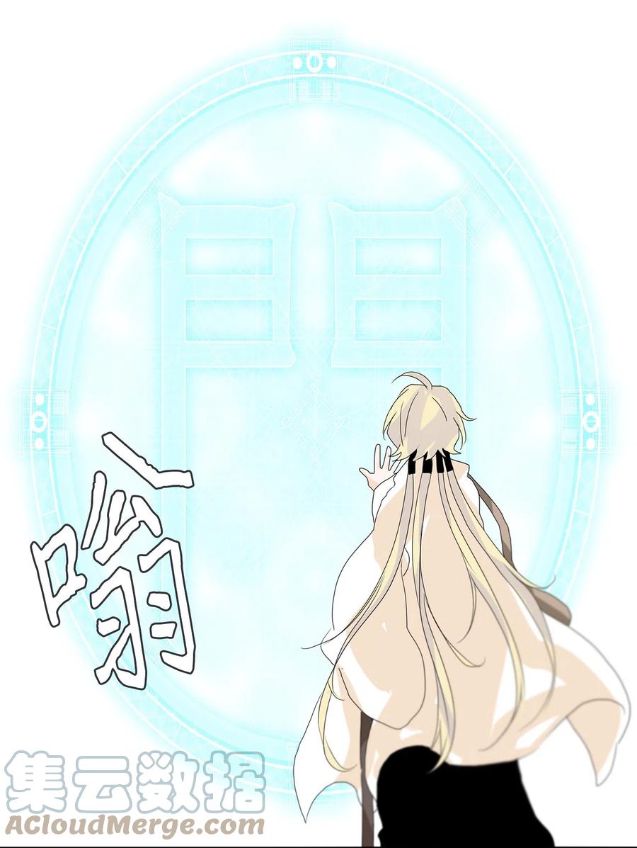 《天地海：我成为了神界的实习生》052 雪落下的声音（四） 第26页