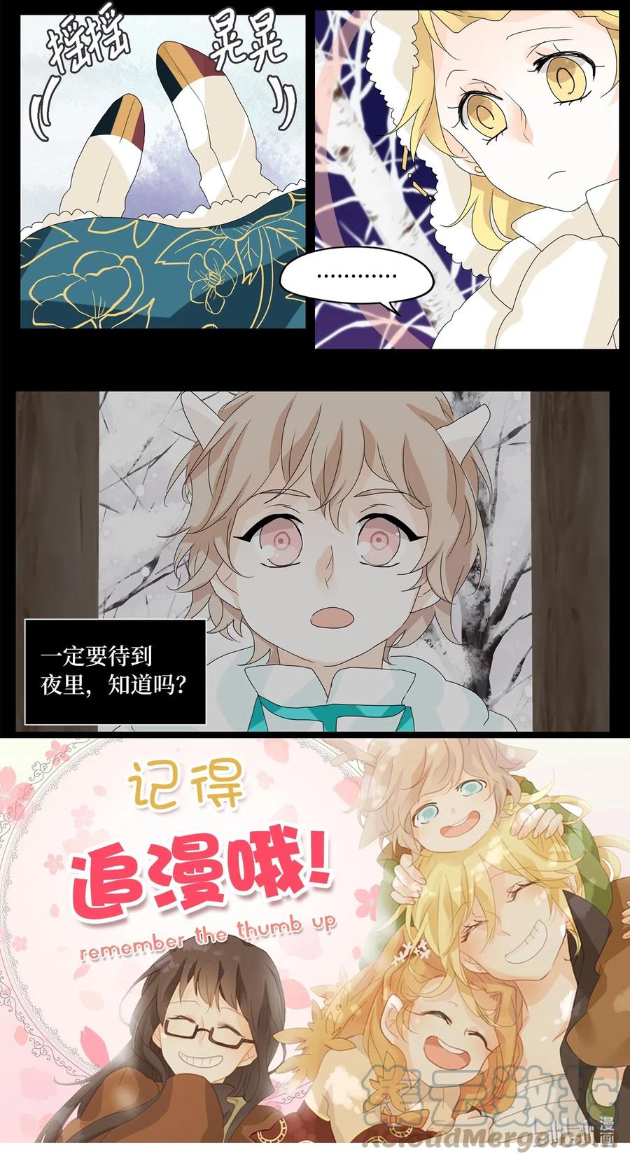 《天地海：我成为了神界的实习生》052 雪落下的声音（四） 第32页