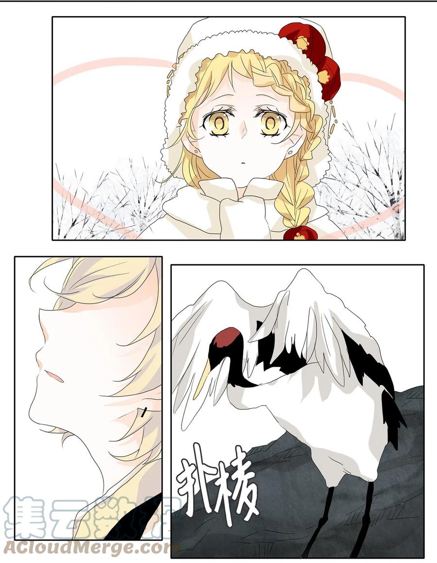 《天地海：我成为了神界的实习生》052 雪落下的声音（四） 第6页