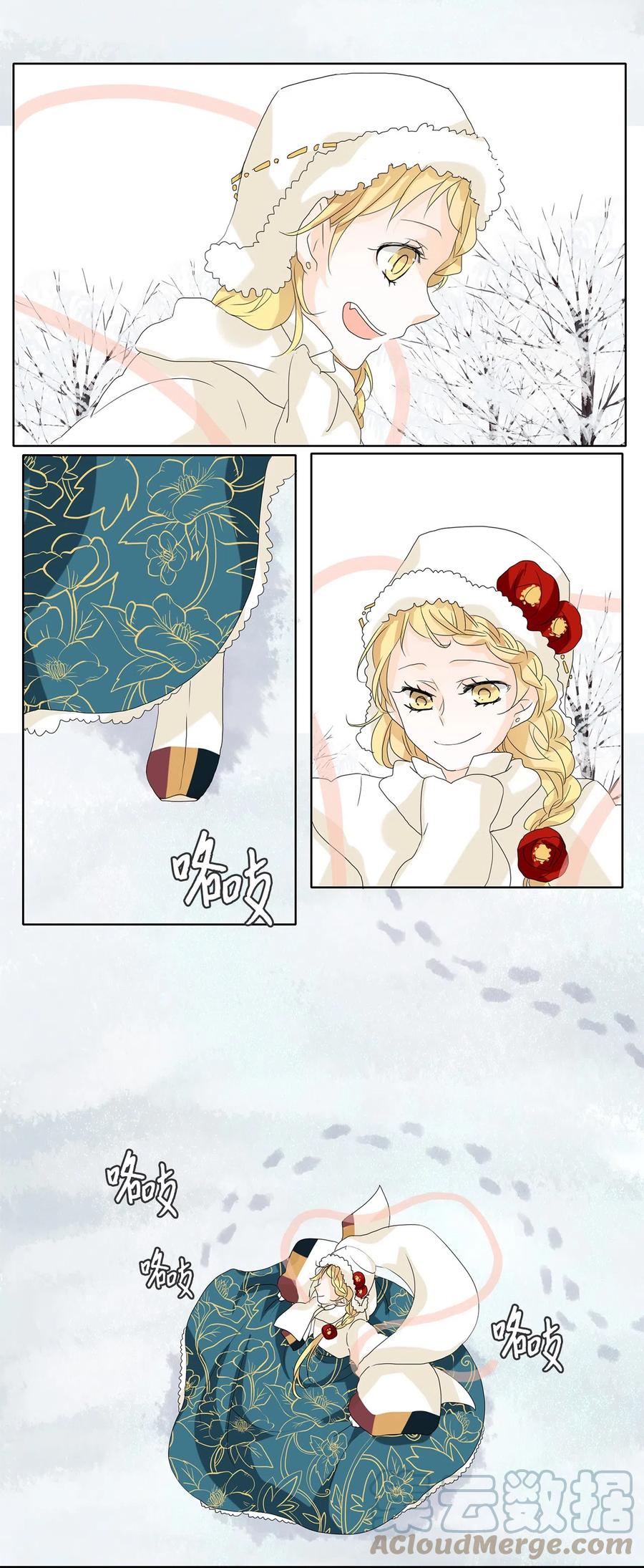 《天地海：我成为了神界的实习生》052 雪落下的声音（四） 第2页